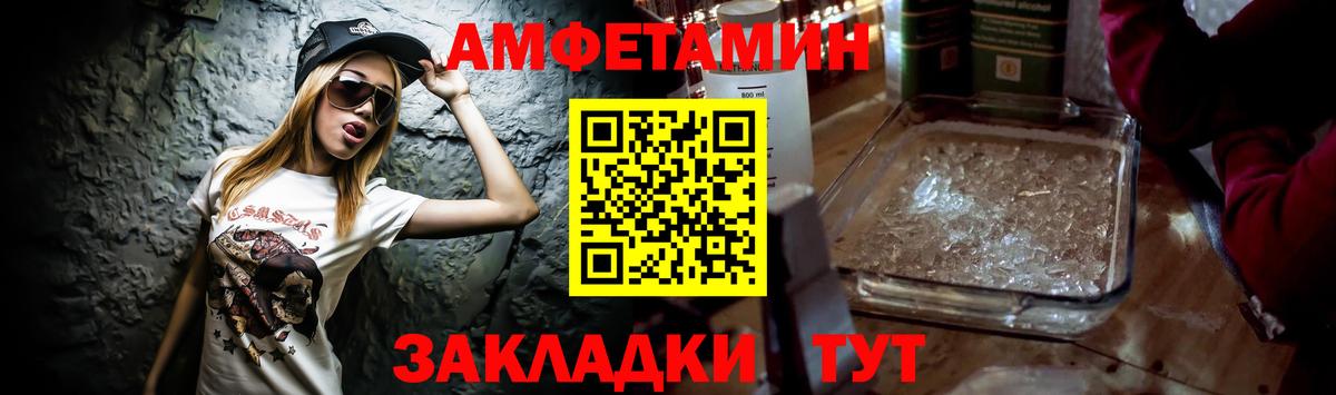 Amphetamine  АМФ  Вход с VPN  Amphetamine VHQ  Кисловодск 