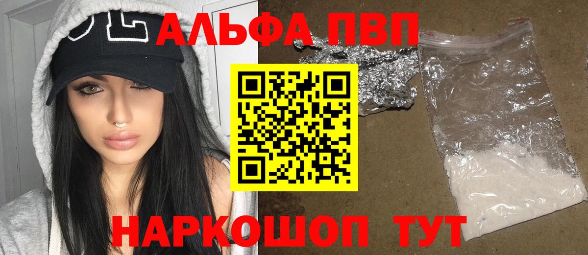 Кисловодск  Альфа ПВП мука  А ПВП СК КРИС  Alpha PVP кристаллы  Alpha PVP  Вход с VPN 