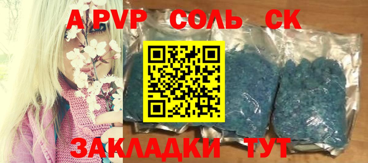 Alfa_PVP мука Кисловодск