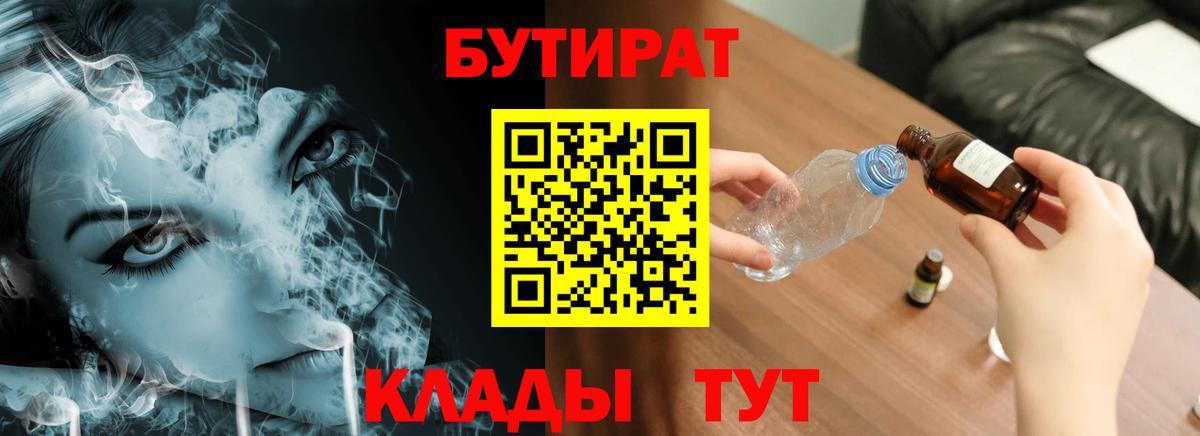 Бутират вода Кисловодск