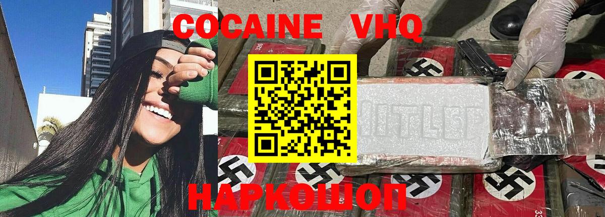 Cocaine Колумбийский  Cocaine  Кисловодск  Вход с VPN 