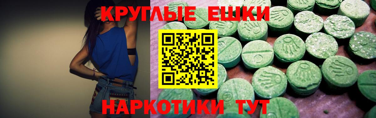 Ecstasy 99%  Вход с VPN  Кисловодск 