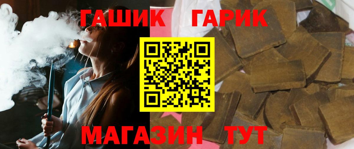 Гашиш 40% ТГК  ГАШИШ hashish  Вход с VPN  наркошоп  Кисловодск 