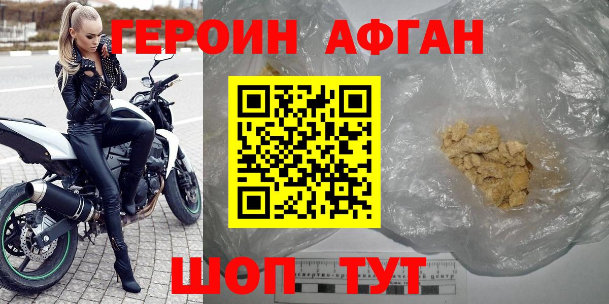 ГЕРОИН гречка  Вход с VPN  Кисловодск 