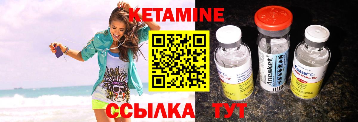 КЕТАМИН VHQ  КЕТАМИН ketamine  Вход с VPN  Кисловодск 