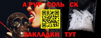 ALPHA PVP Кунгур