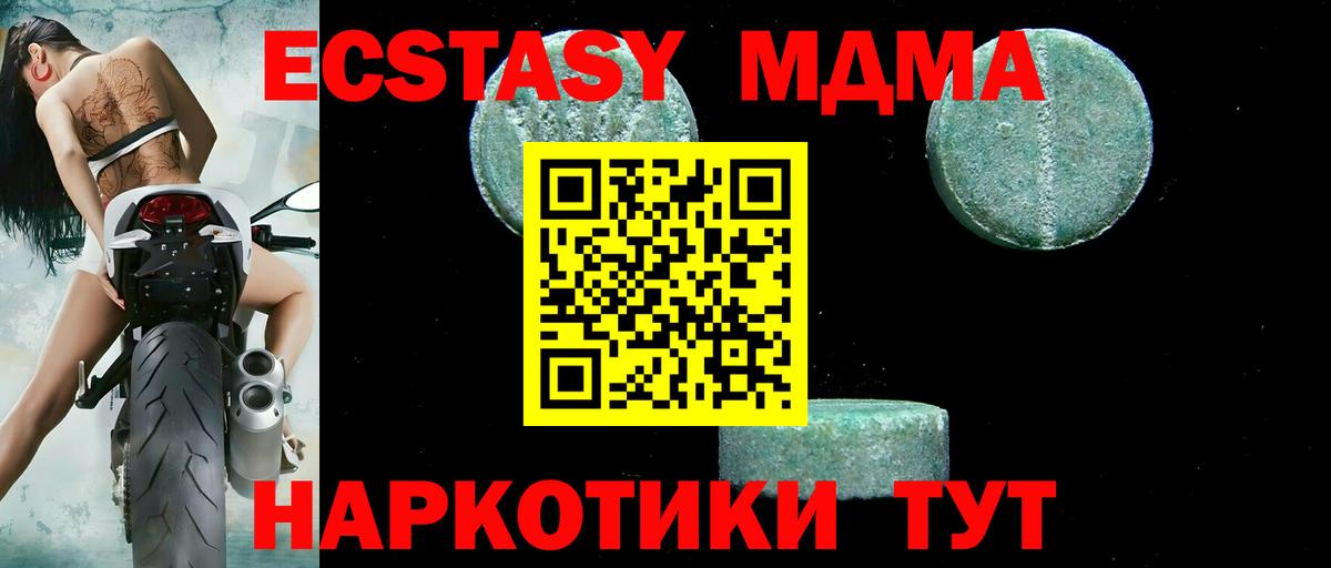 Кисловодск  МДМА Molly  Вход с VPN 