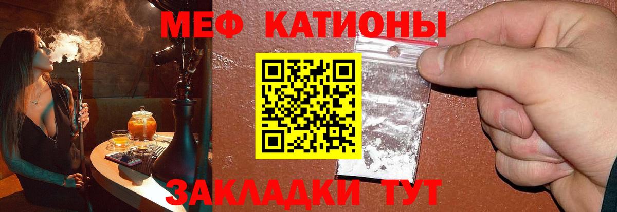 Кисловодск  Мефедрон мука  Мефедрон  Вход с VPN  Меф кристаллы 