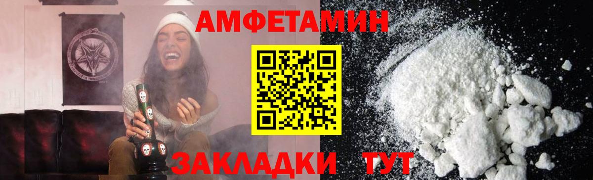 МЕТАМФЕТАМИН пудра Кисловодск