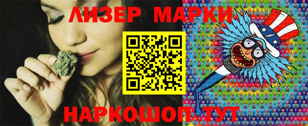 Марки NBOMe  Вход с VPN  Кисловодск  Наркотические марки 1,5мг 