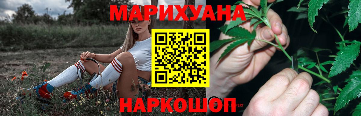 Марихуана SATIVA & INDICA Кисловодск